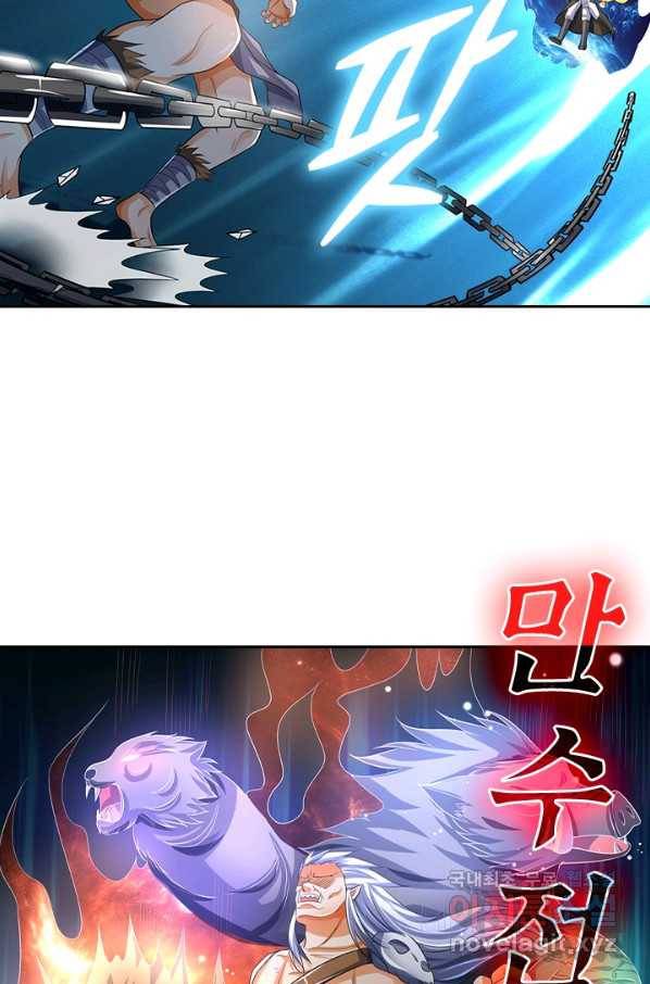 신무천존 131화 9