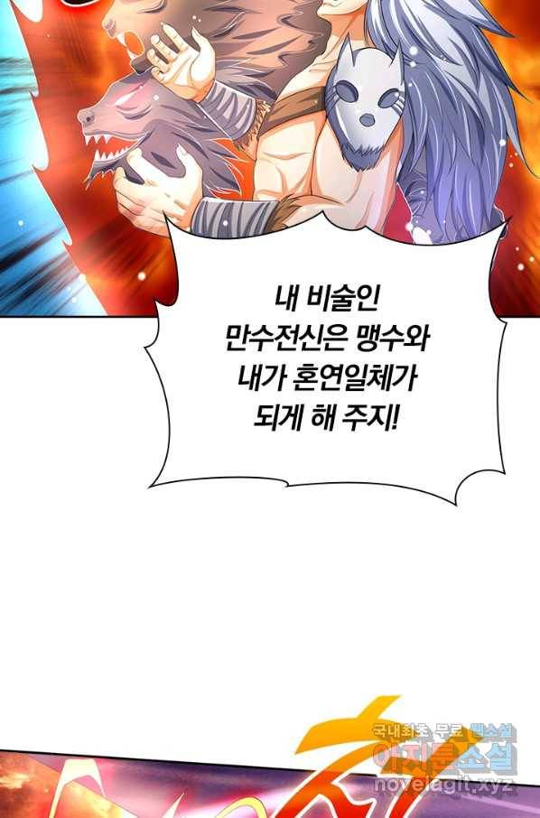 신무천존 131화 11