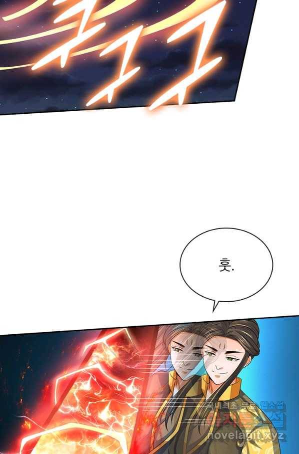 신무천존 131화 13