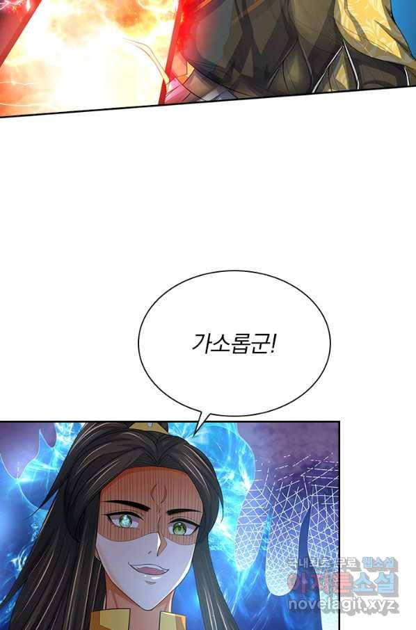 신무천존 131화 14