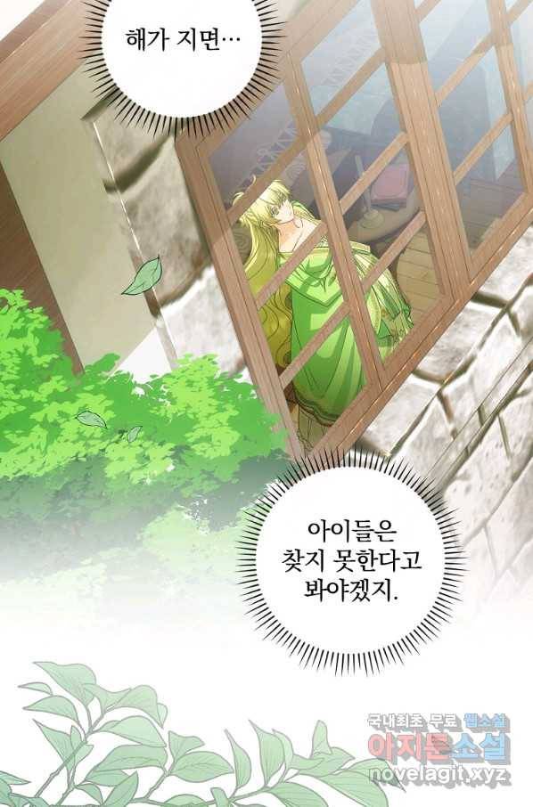 너의 아이가 아니야 27화 2