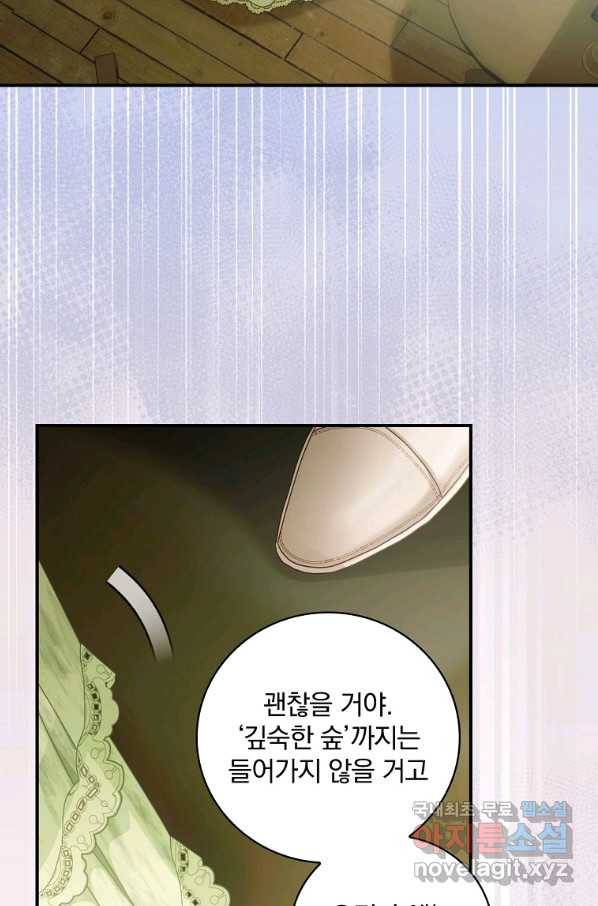 너의 아이가 아니야 27화 18