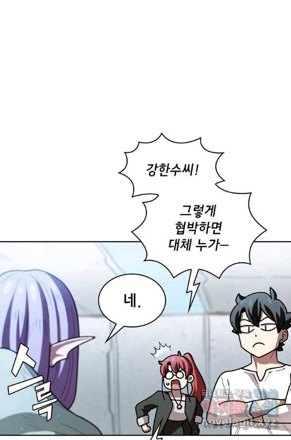 FFF급 관심용사 124화 7
