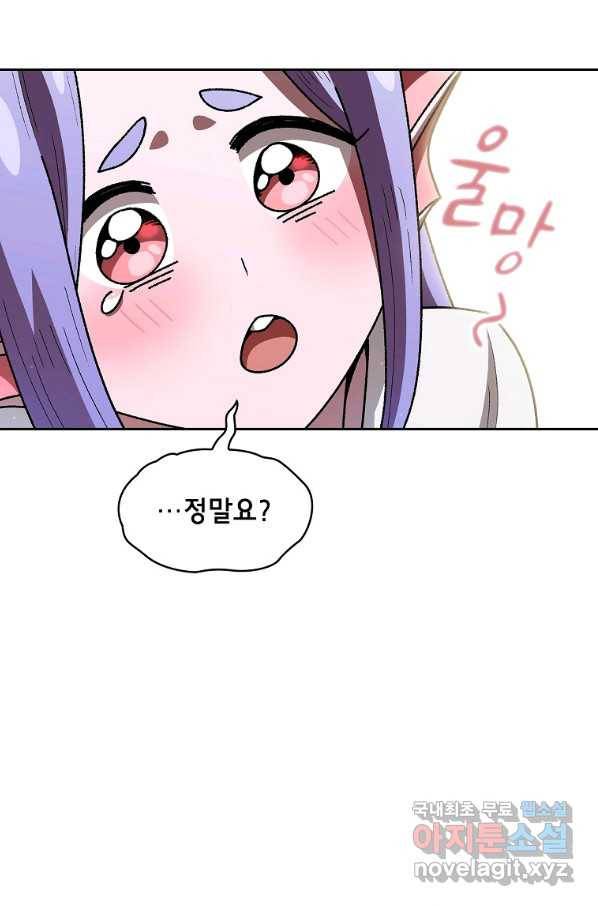 FFF급 관심용사 124화 13
