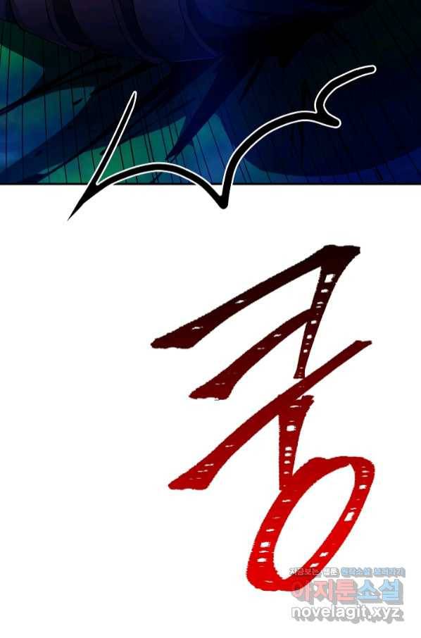 SSS급 특성을 받았지만 적당히 살고 싶다 28화 7