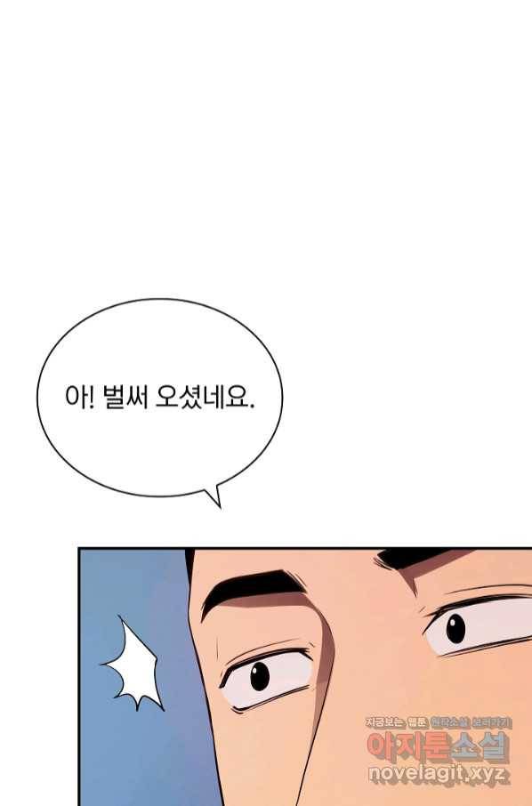 SSS급 특성을 받았지만 적당히 살고 싶다 28화 36