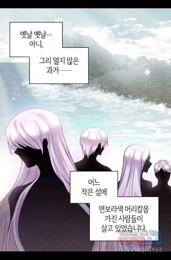 쌍둥이 남매의 뉴라이프 108화 3