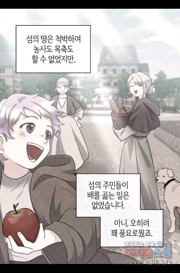 쌍둥이 남매의 뉴라이프 108화 4