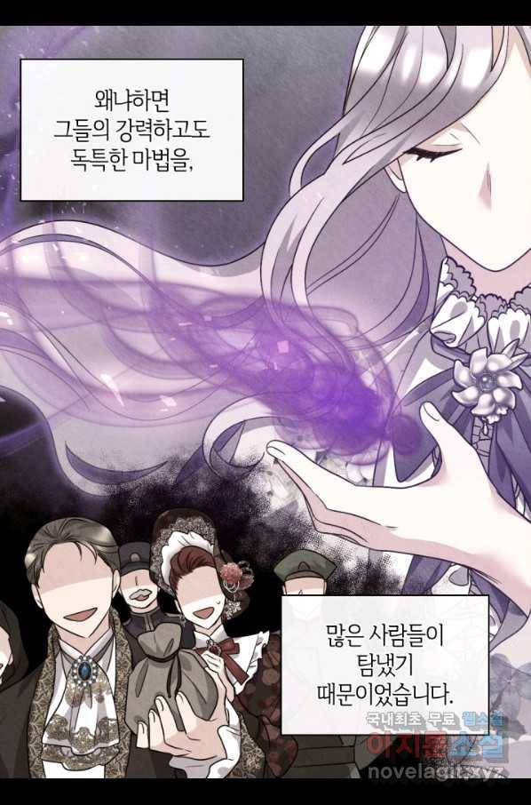 쌍둥이 남매의 뉴라이프 108화 5