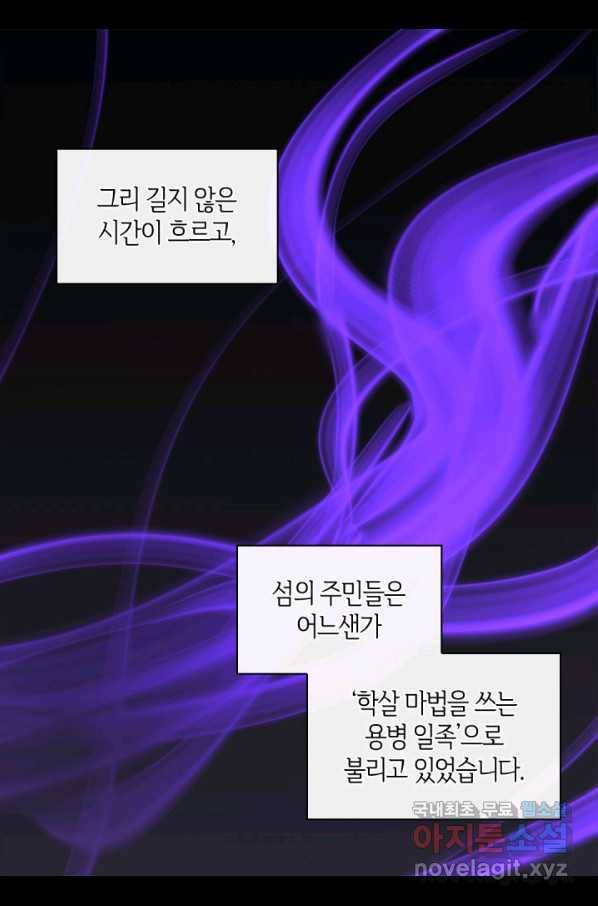 쌍둥이 남매의 뉴라이프 108화 6