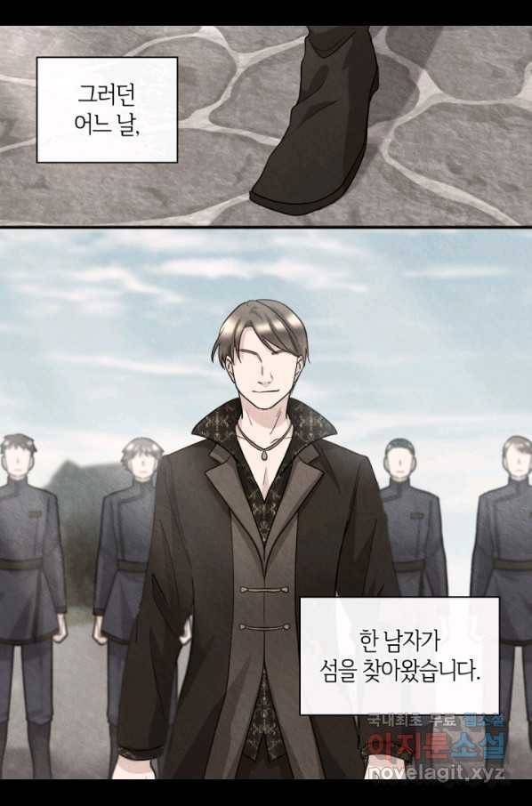 쌍둥이 남매의 뉴라이프 108화 7