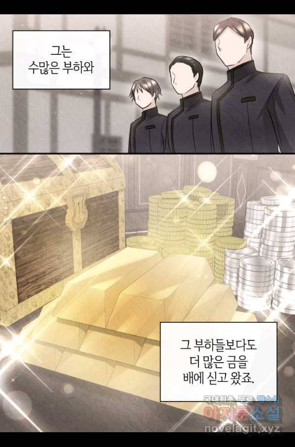 쌍둥이 남매의 뉴라이프 108화 8