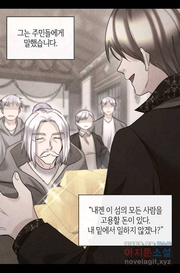 쌍둥이 남매의 뉴라이프 108화 9