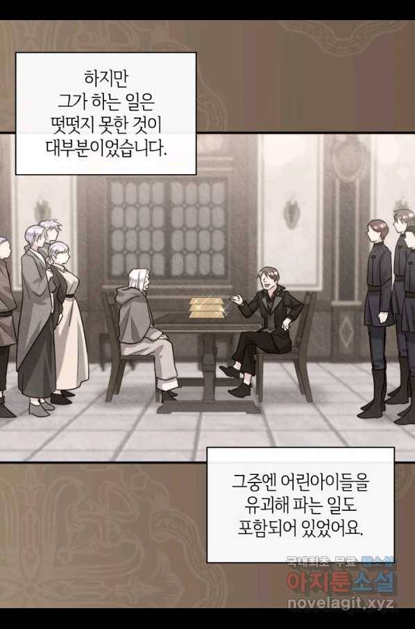 쌍둥이 남매의 뉴라이프 108화 10