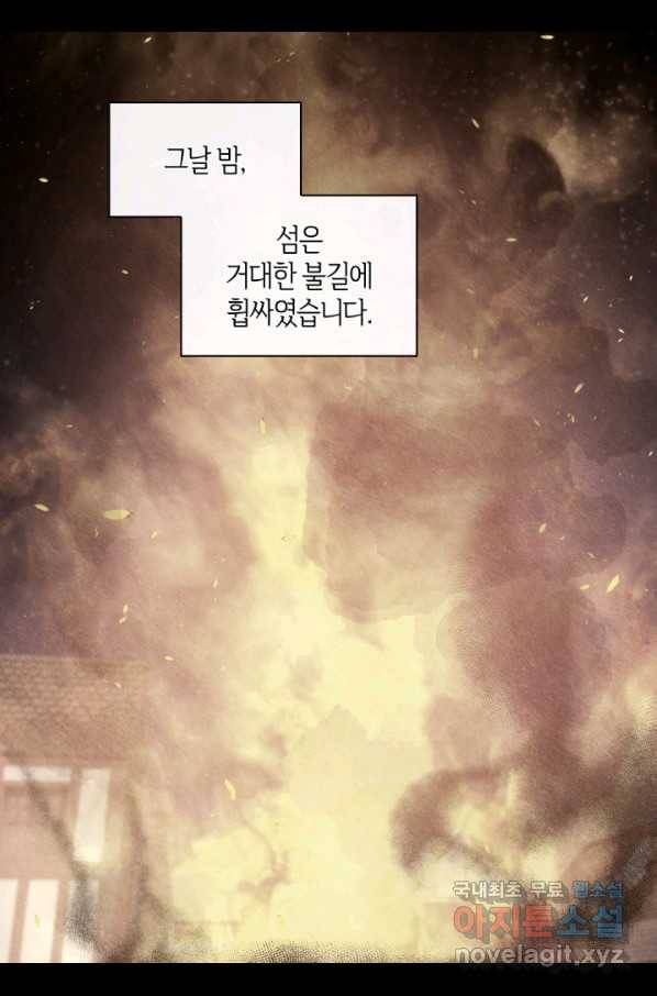 쌍둥이 남매의 뉴라이프 108화 13