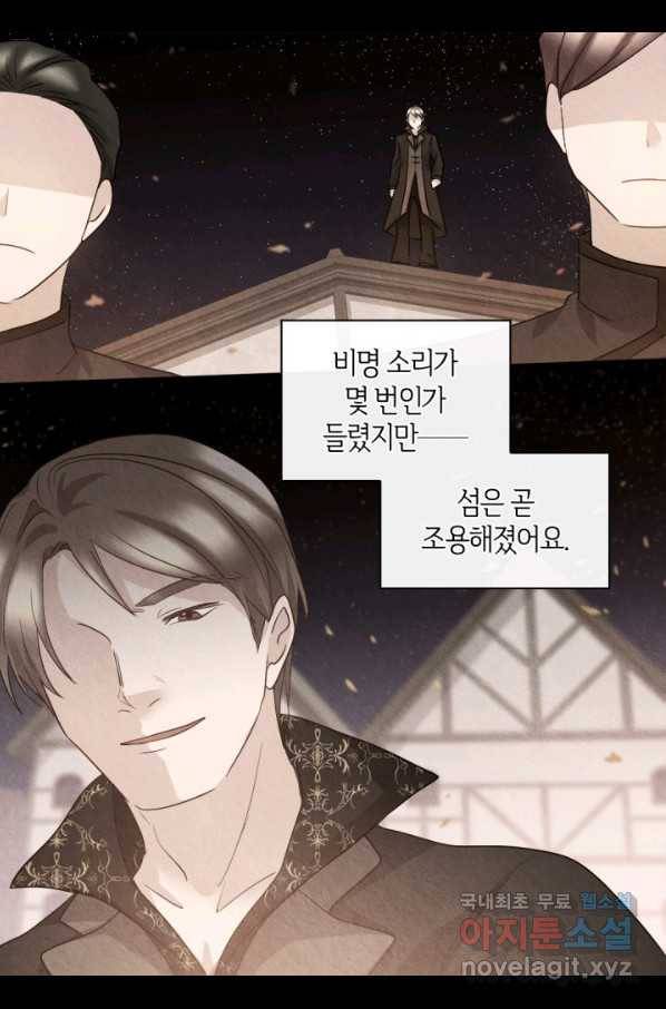 쌍둥이 남매의 뉴라이프 108화 14