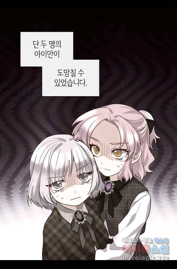 쌍둥이 남매의 뉴라이프 108화 16