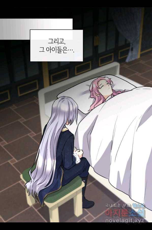 쌍둥이 남매의 뉴라이프 108화 17