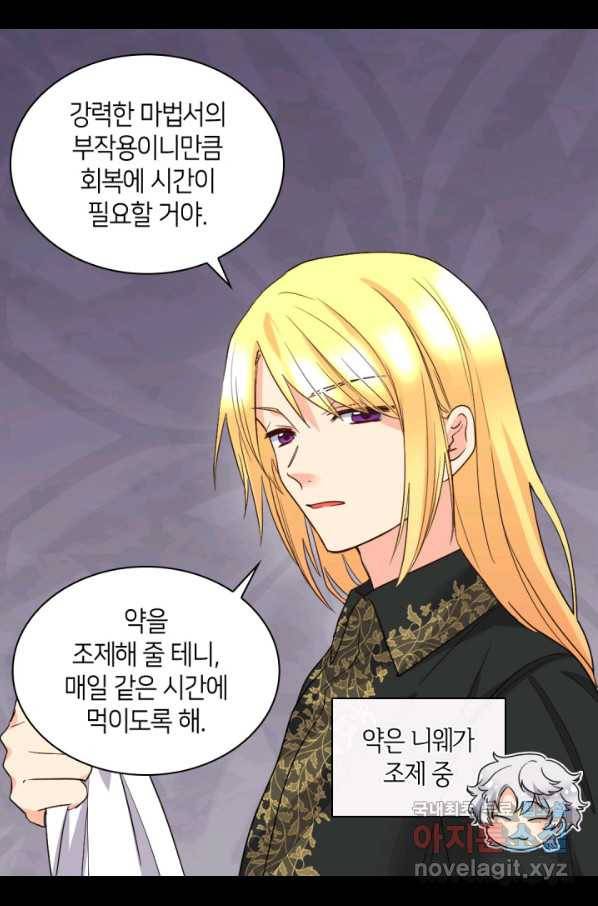 쌍둥이 남매의 뉴라이프 108화 20