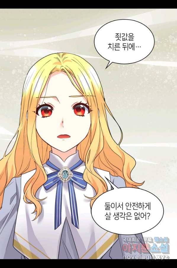 쌍둥이 남매의 뉴라이프 108화 26