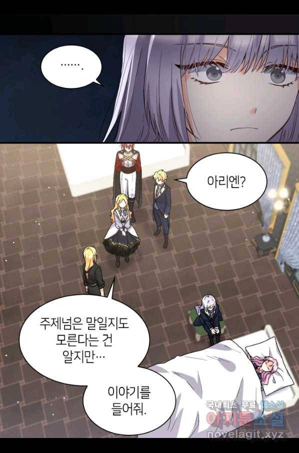 쌍둥이 남매의 뉴라이프 108화 27