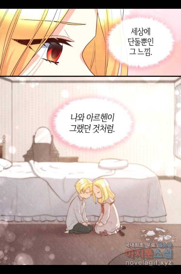 쌍둥이 남매의 뉴라이프 108화 29