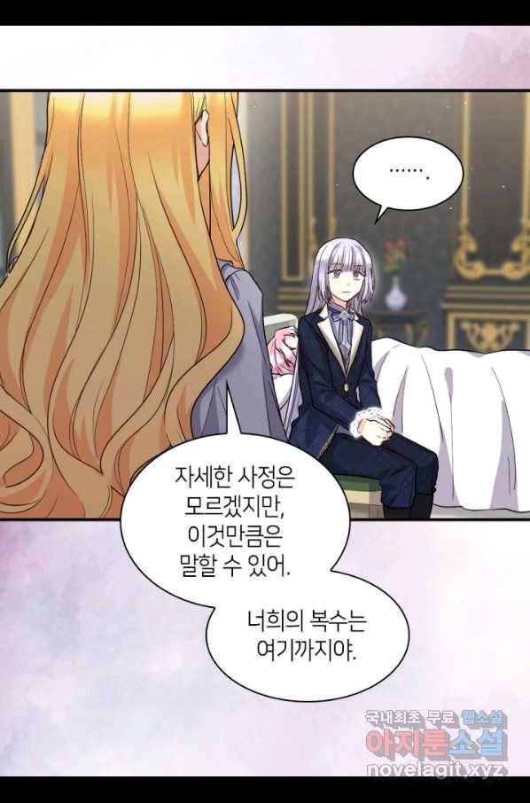 쌍둥이 남매의 뉴라이프 108화 30