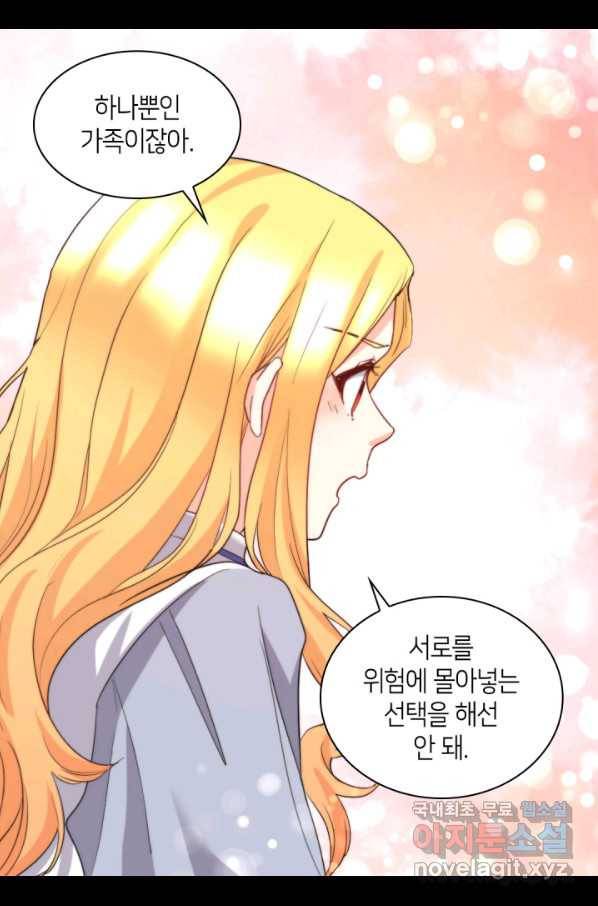 쌍둥이 남매의 뉴라이프 108화 31