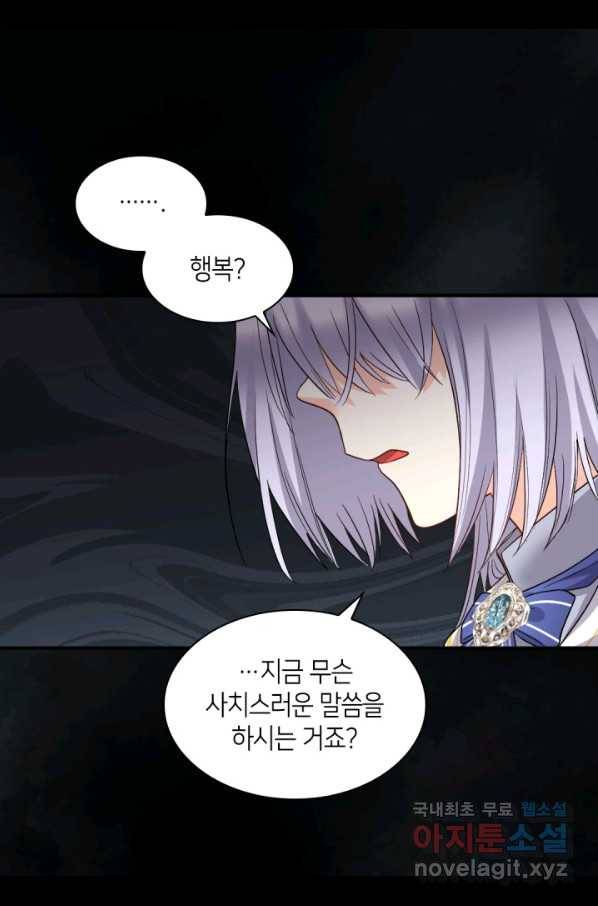 쌍둥이 남매의 뉴라이프 108화 33