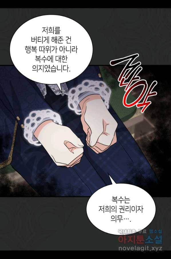 쌍둥이 남매의 뉴라이프 108화 36