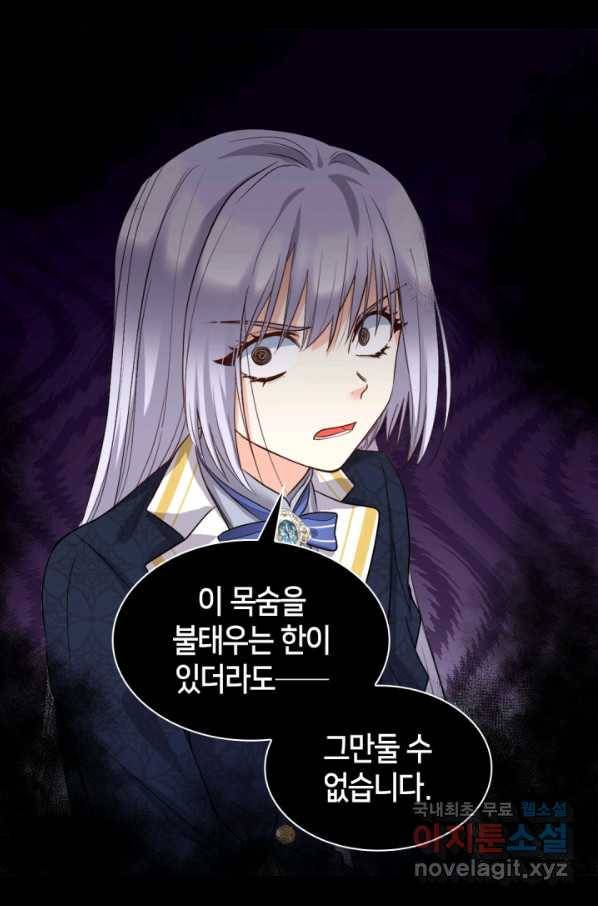 쌍둥이 남매의 뉴라이프 108화 37