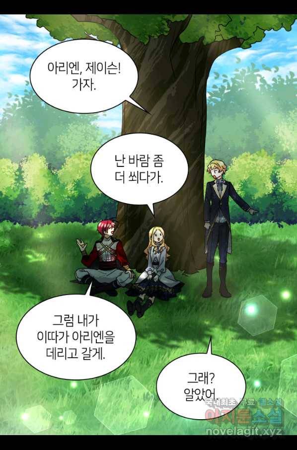 쌍둥이 남매의 뉴라이프 108화 44