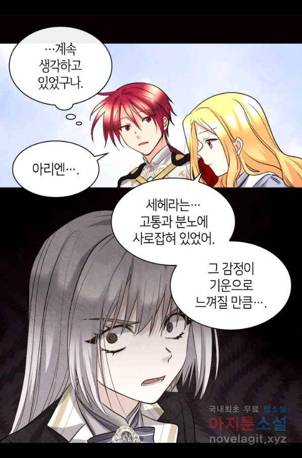 쌍둥이 남매의 뉴라이프 108화 48