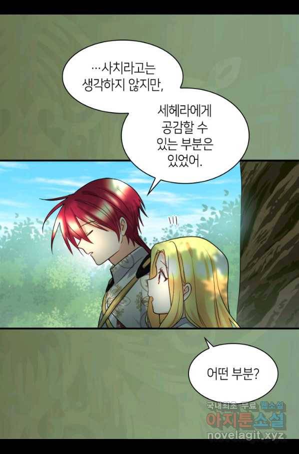 쌍둥이 남매의 뉴라이프 108화 50