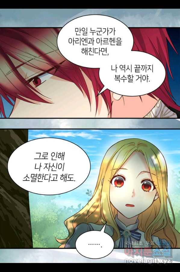 쌍둥이 남매의 뉴라이프 108화 51