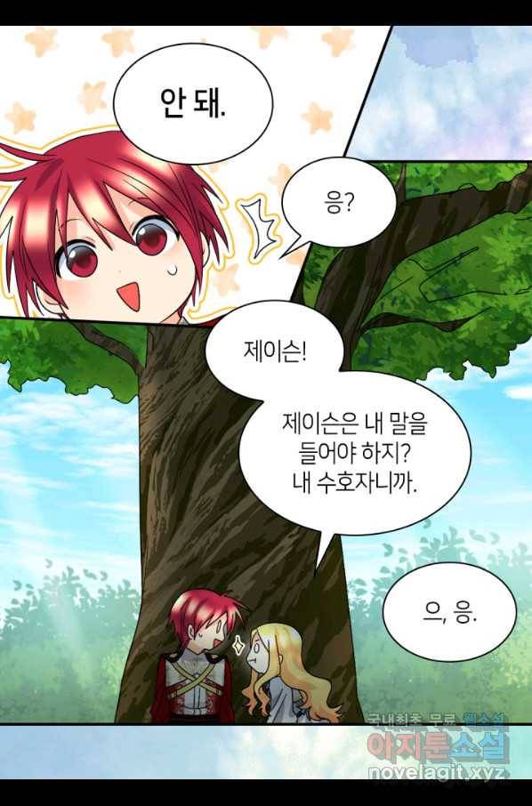 쌍둥이 남매의 뉴라이프 108화 52
