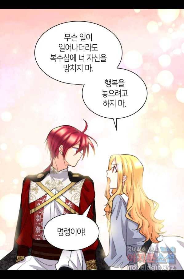 쌍둥이 남매의 뉴라이프 108화 53