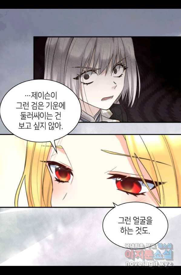 쌍둥이 남매의 뉴라이프 108화 54