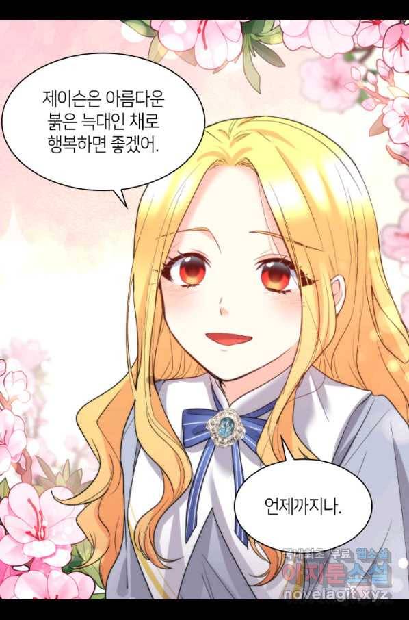 쌍둥이 남매의 뉴라이프 108화 55