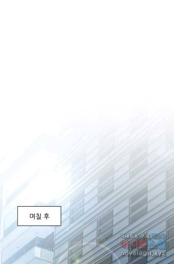 엉덩이가 잘못했네 33화 1