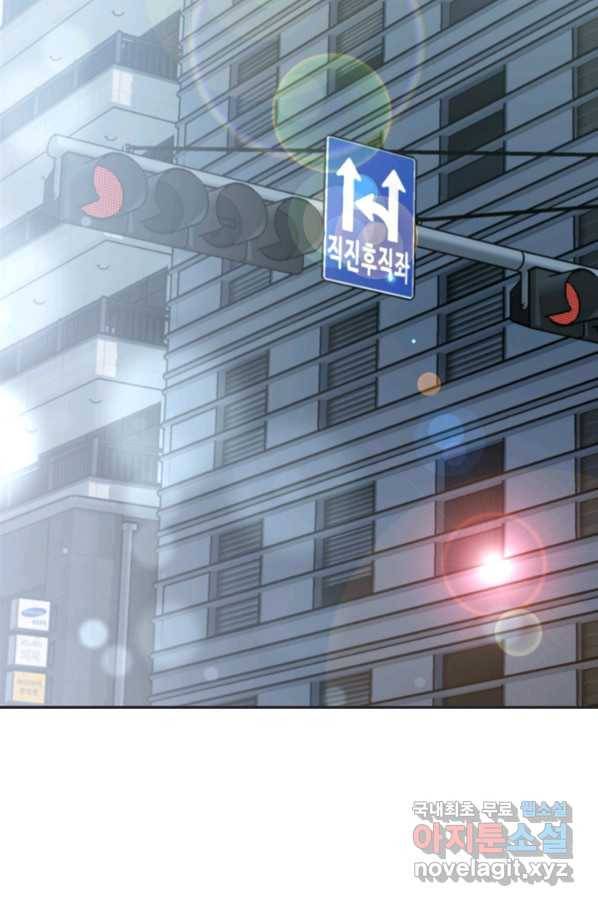 엉덩이가 잘못했네 33화 2