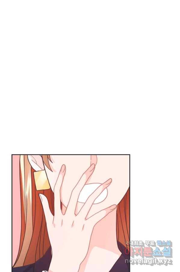 엉덩이가 잘못했네 33화 3