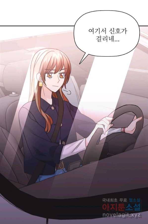 엉덩이가 잘못했네 33화 5