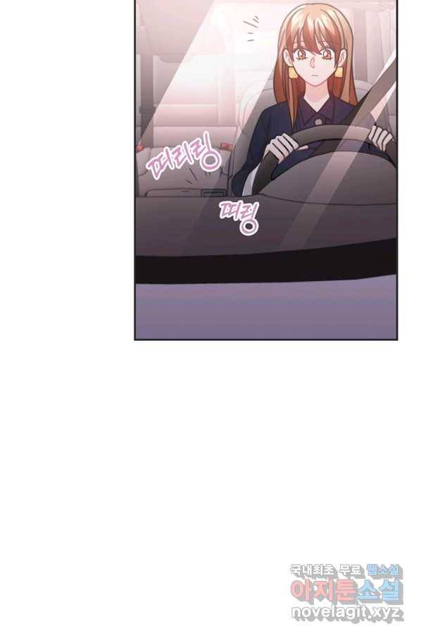 엉덩이가 잘못했네 33화 7