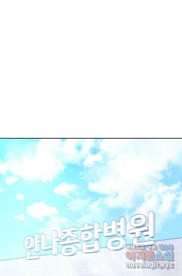 엉덩이가 잘못했네 33화 13