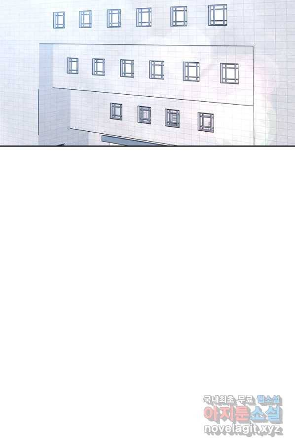 엉덩이가 잘못했네 33화 14