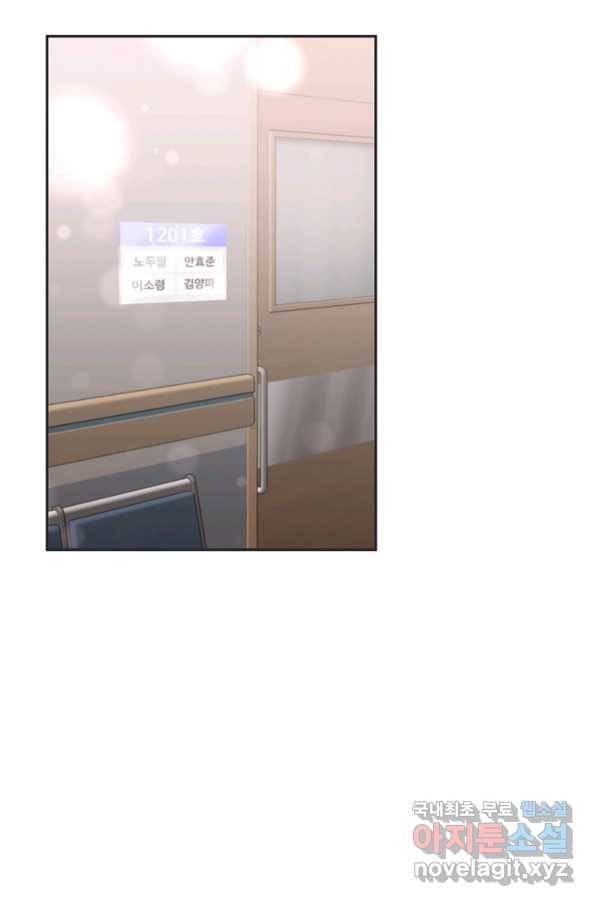 엉덩이가 잘못했네 33화 15