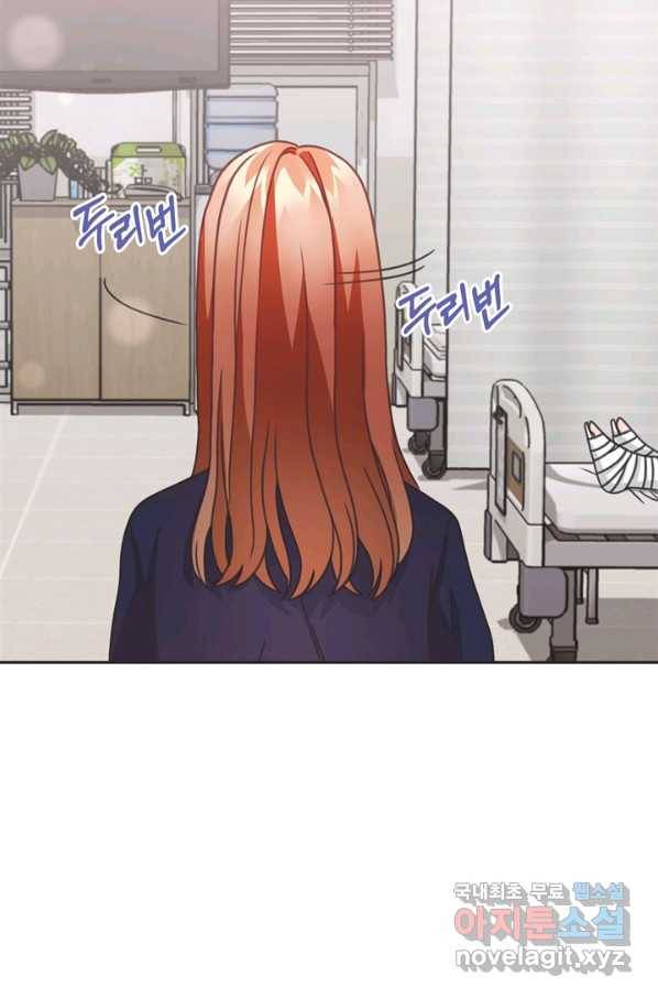 엉덩이가 잘못했네 33화 17