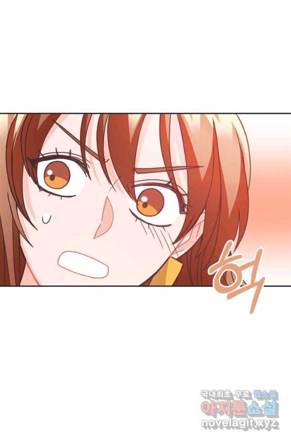 엉덩이가 잘못했네 33화 20