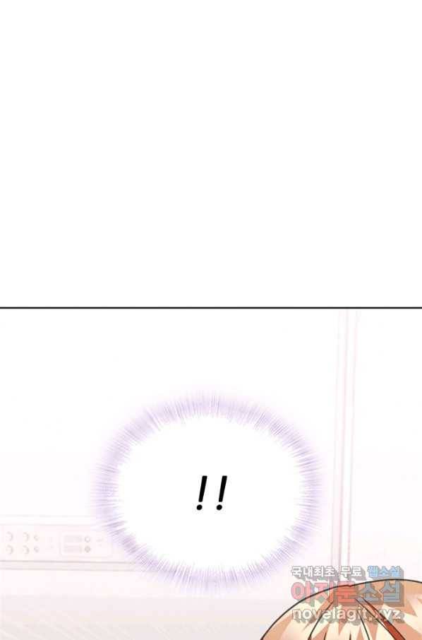 엉덩이가 잘못했네 33화 21